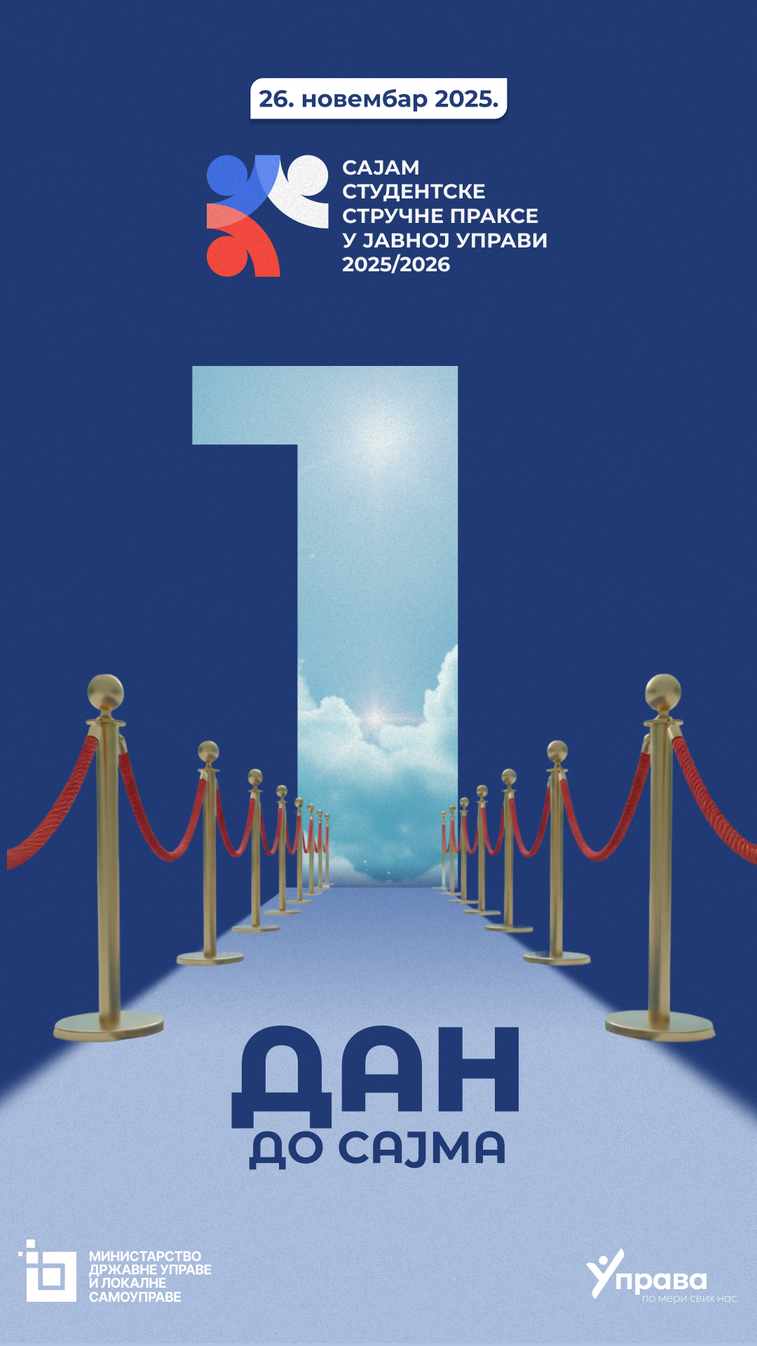 ЈОШ САМО ① ДАН ДО САЈМА СТУДЕНТСКЕ СТРУЧНЕ ПРАКСЕ 25/26