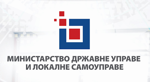 Министарство државне управе и локалне самоуправе