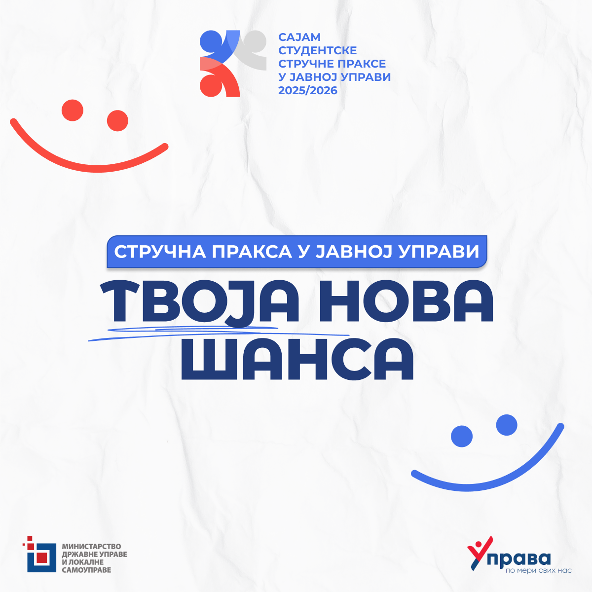 STRUČNA PRAKSA U JAVNOJ UPRAVI – TVOJA NOVA ŠANSA !