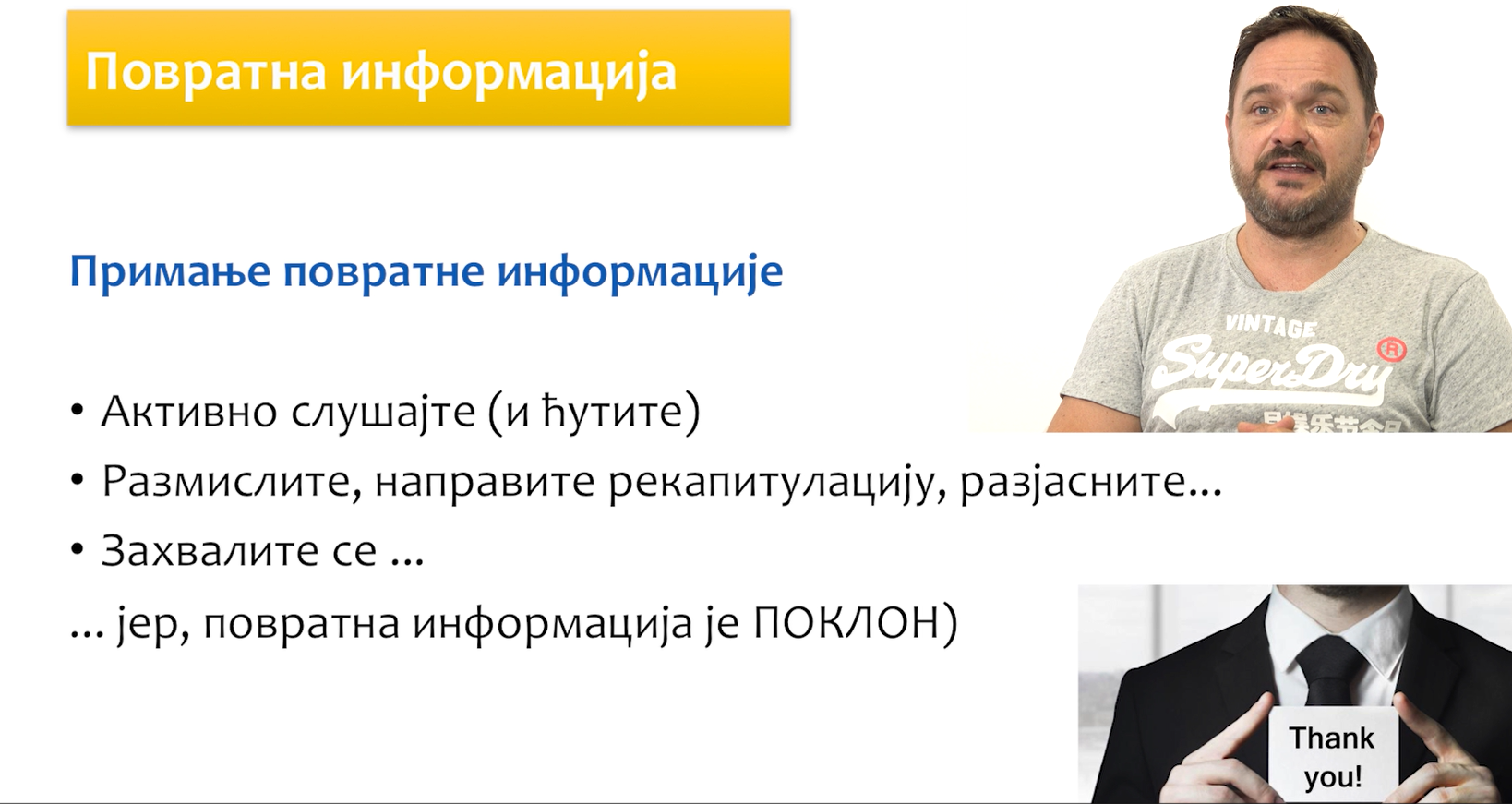 МОЋ ПОВРАТНЕ ИНФОРМАЦИЈЕ 3 ...