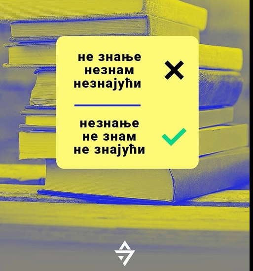 Погледајте како да избегнете грешке у правопису (видео)