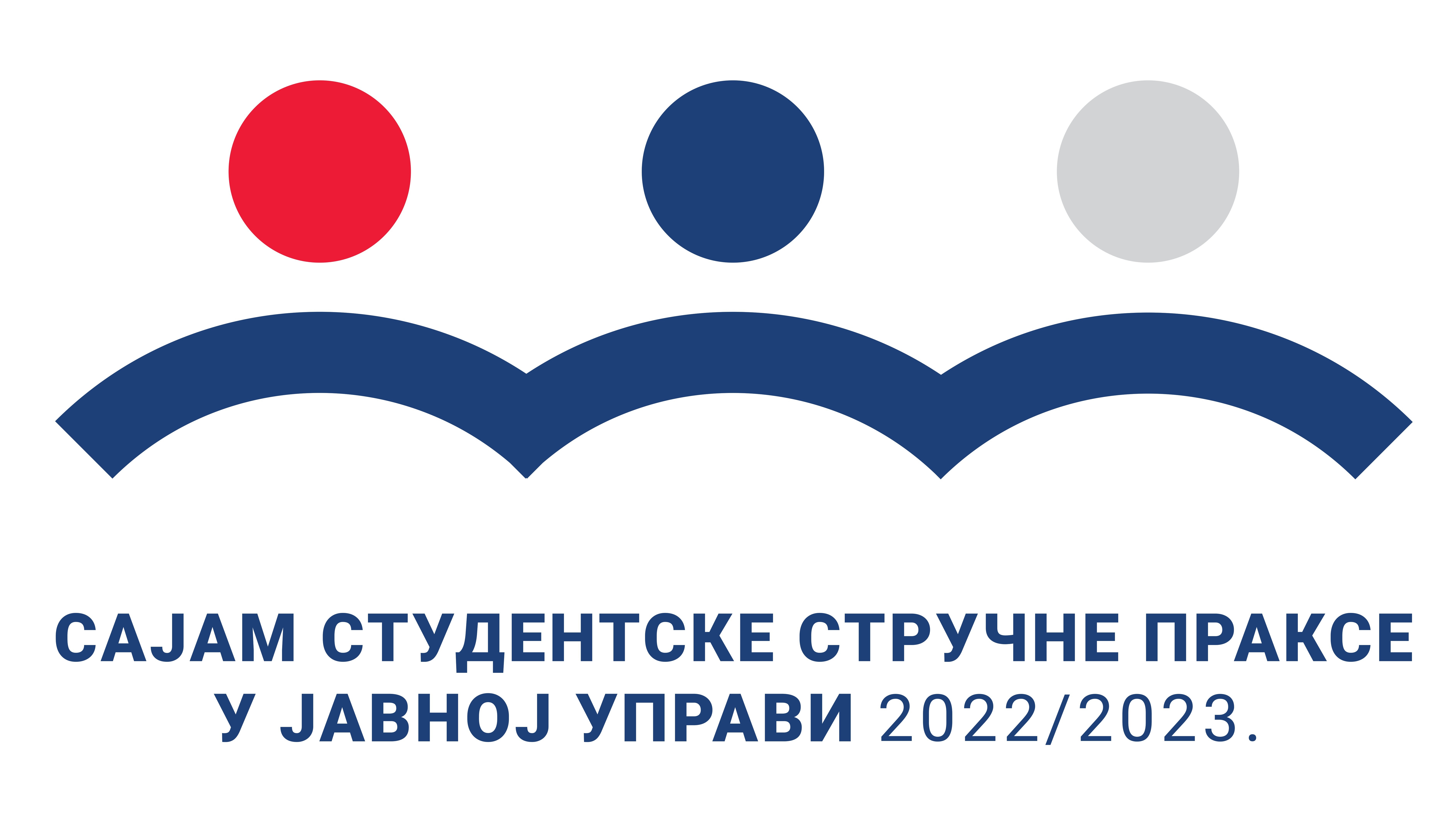 Упутство за коришћење платформе Сајам студентске стручне праксе у јавној управи 2022/2023